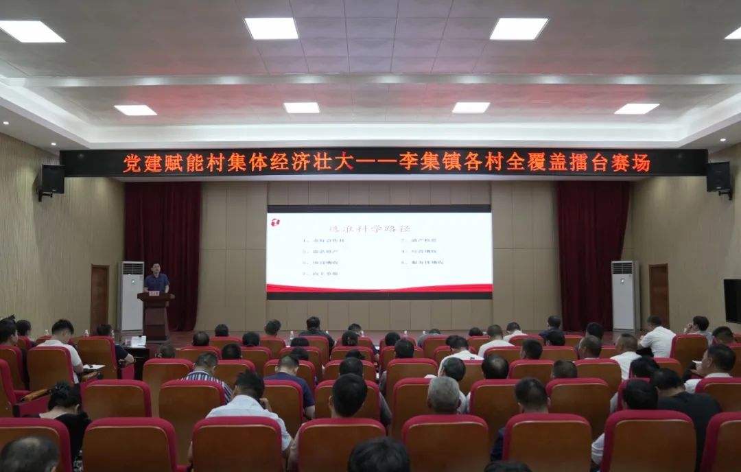 李集镇这场擂台赛有点