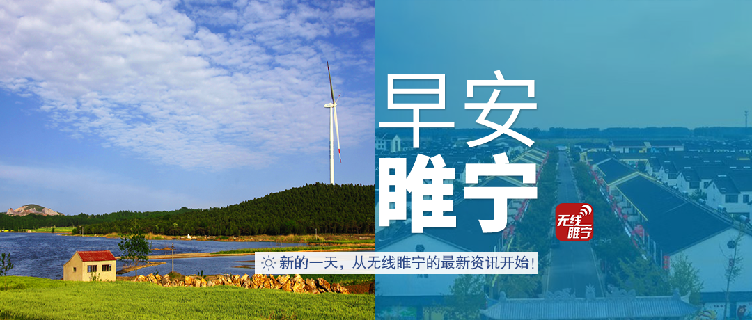 睢宁点名曝光！