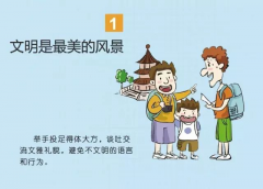 七幅漫画告诉你，文明