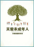 公益广告
