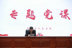 珲春市法院：凝心铸魂